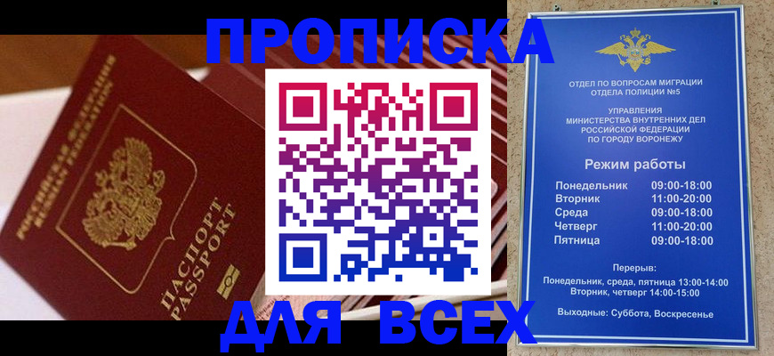 прописка ребенка в Опочке