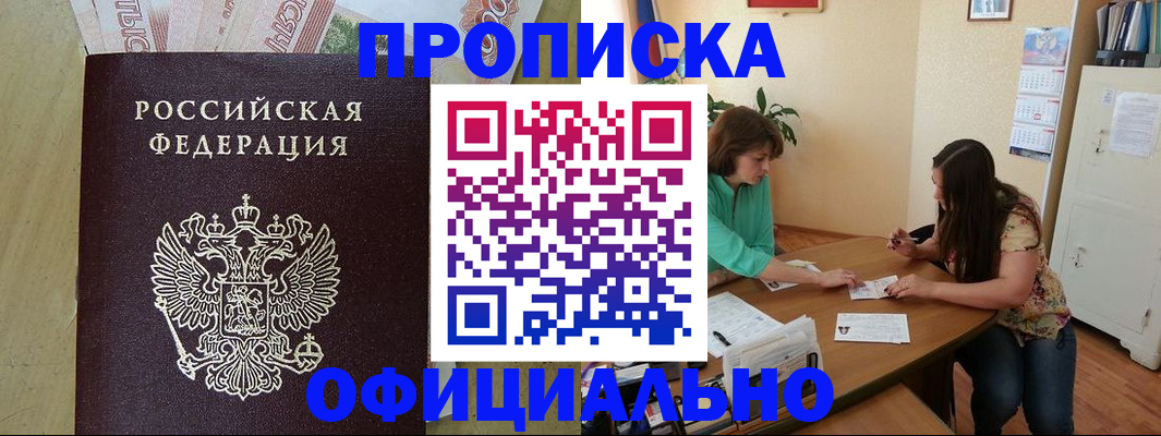 прописка иностранных граждан в Опочке